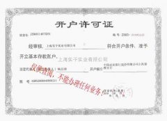 香蕉视频下载链接开户许可证