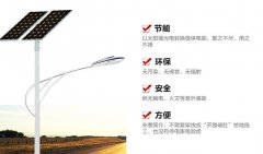 哈尔滨led太阳能香蕉视频官网APP厂家
