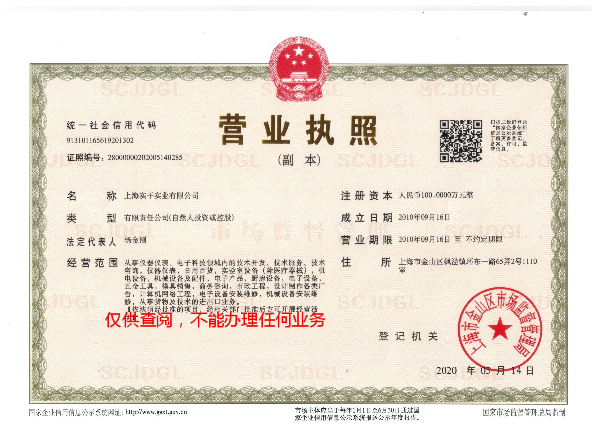 香蕉视频下载链接营业执照