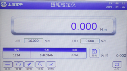 测试香蕉视频官网APP扭力的仪器